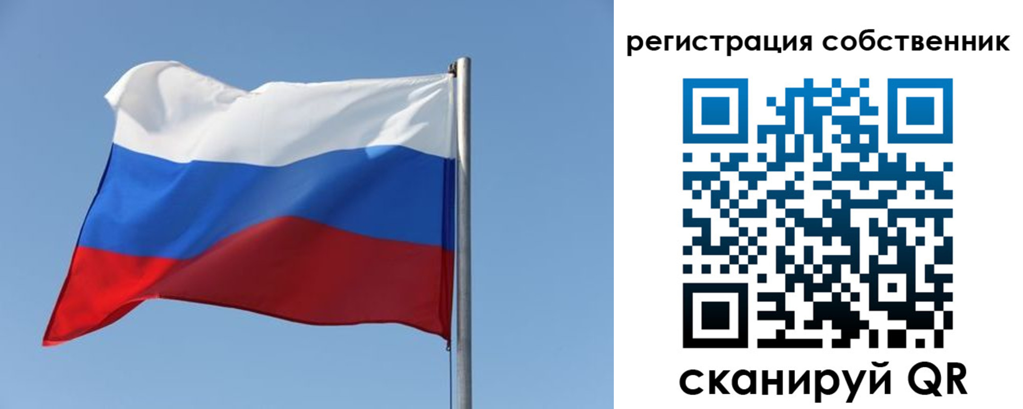 прописка паспорт в Сосновоборске