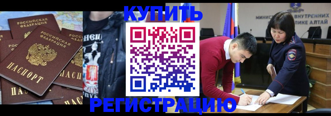 прописка штамп в Сосновоборске