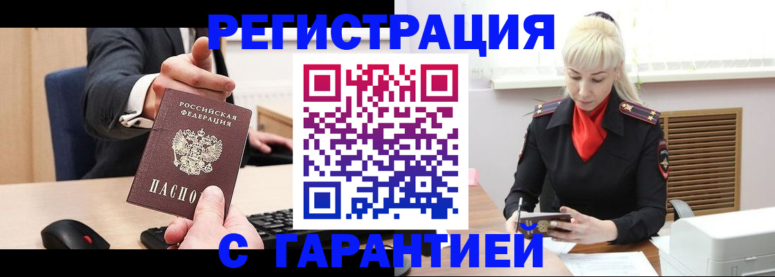 временная регистрация адрес в Сосновоборске