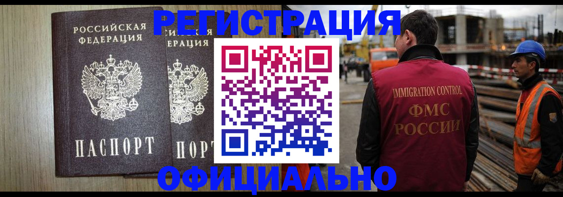 прописка для кредита в Сосновоборске