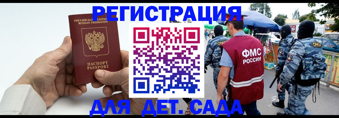 прописка иностранных граждан в Сосновоборске