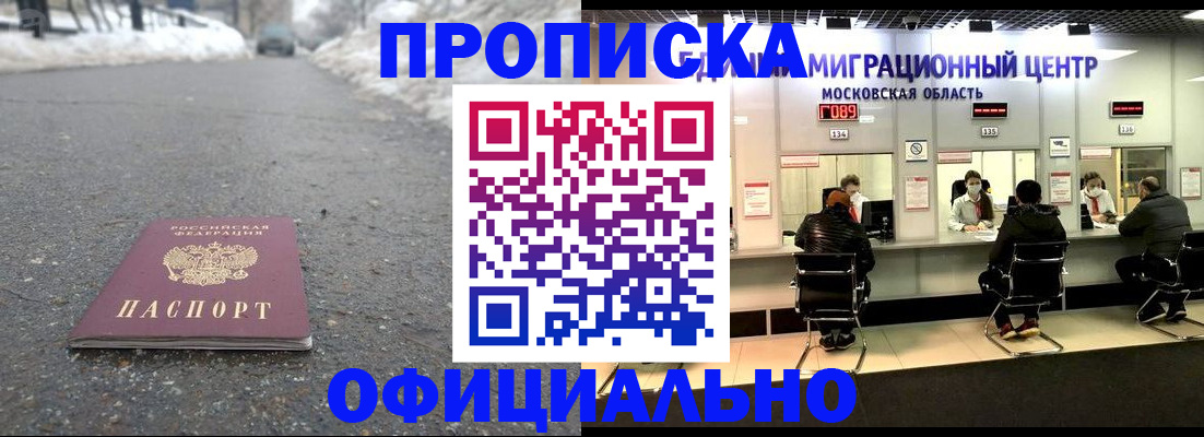 пропишу в квартире в Сосновоборске